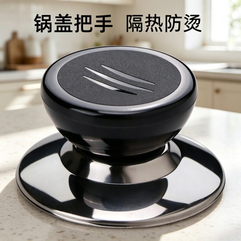 锅盖头盖帽锅盖锅盖配件提手锅盖把手通用锅顶盖锅盖帽通用型把手