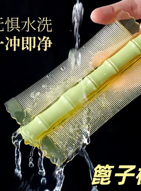 2026篦子梳加密齿虱子篦子去头屑清理神器头皮屑头虱细齿古代梳子