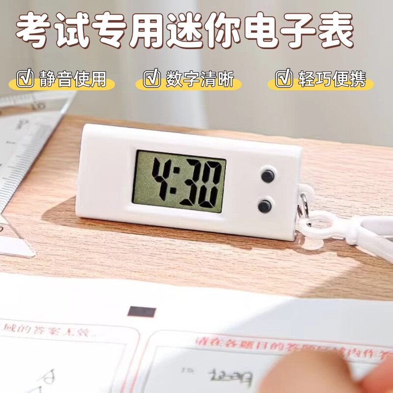 小鼻嘎贴便携电子表学生书桌静音迷你时钟看时间小挂表学习考试用
