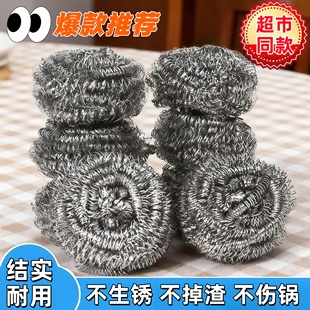 钢丝球清洁球独立包装小号不生锈不掉渣厨房洗碗刷锅不锈钢球家用