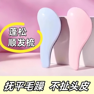 梳子王妃顺发气垫梳女士长发专用接发蓬松按摩家用便携顺发防静电