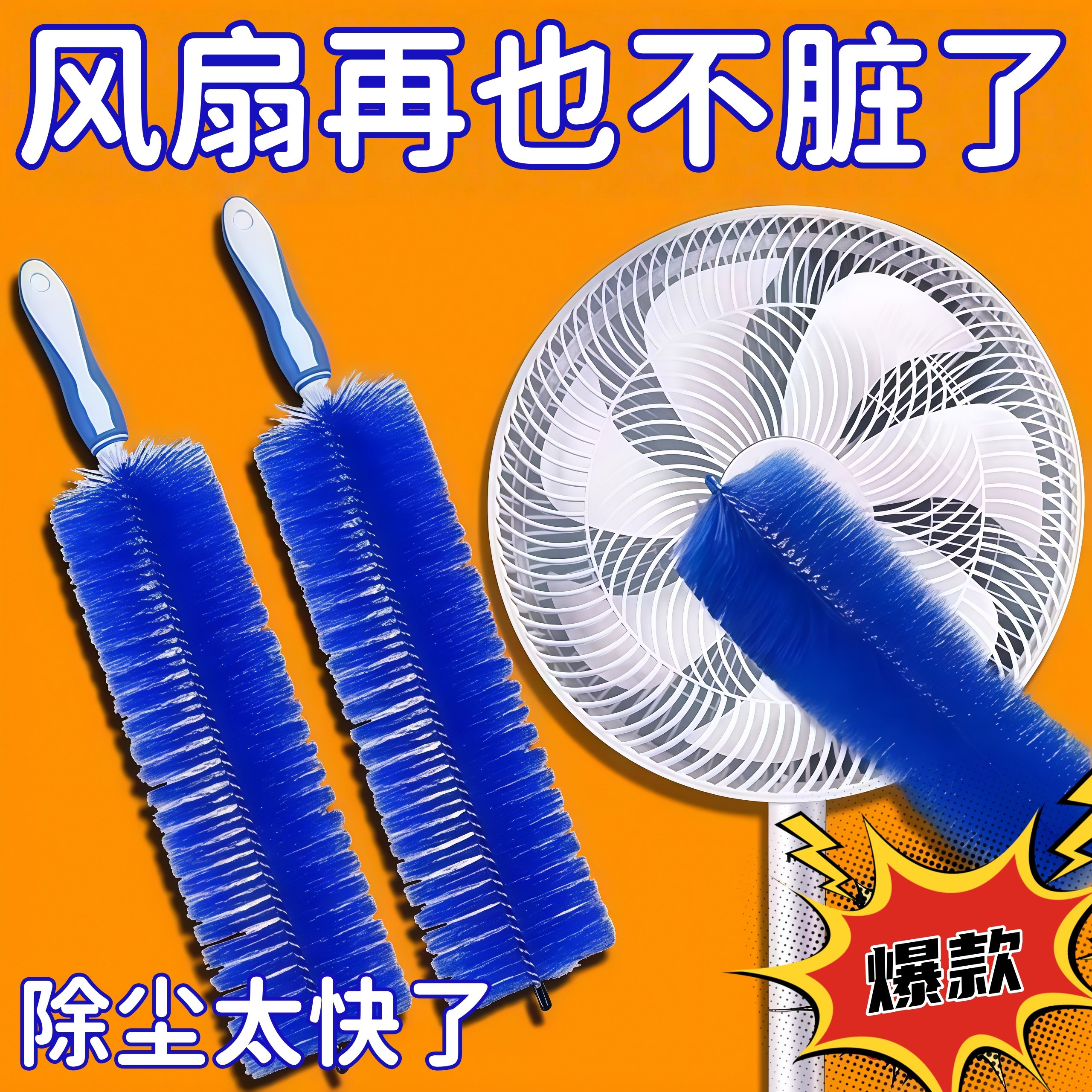 风扇刷子清缝器清洁除尘打扫刷长手柄可弯曲多用途毛掸子风扇清洁