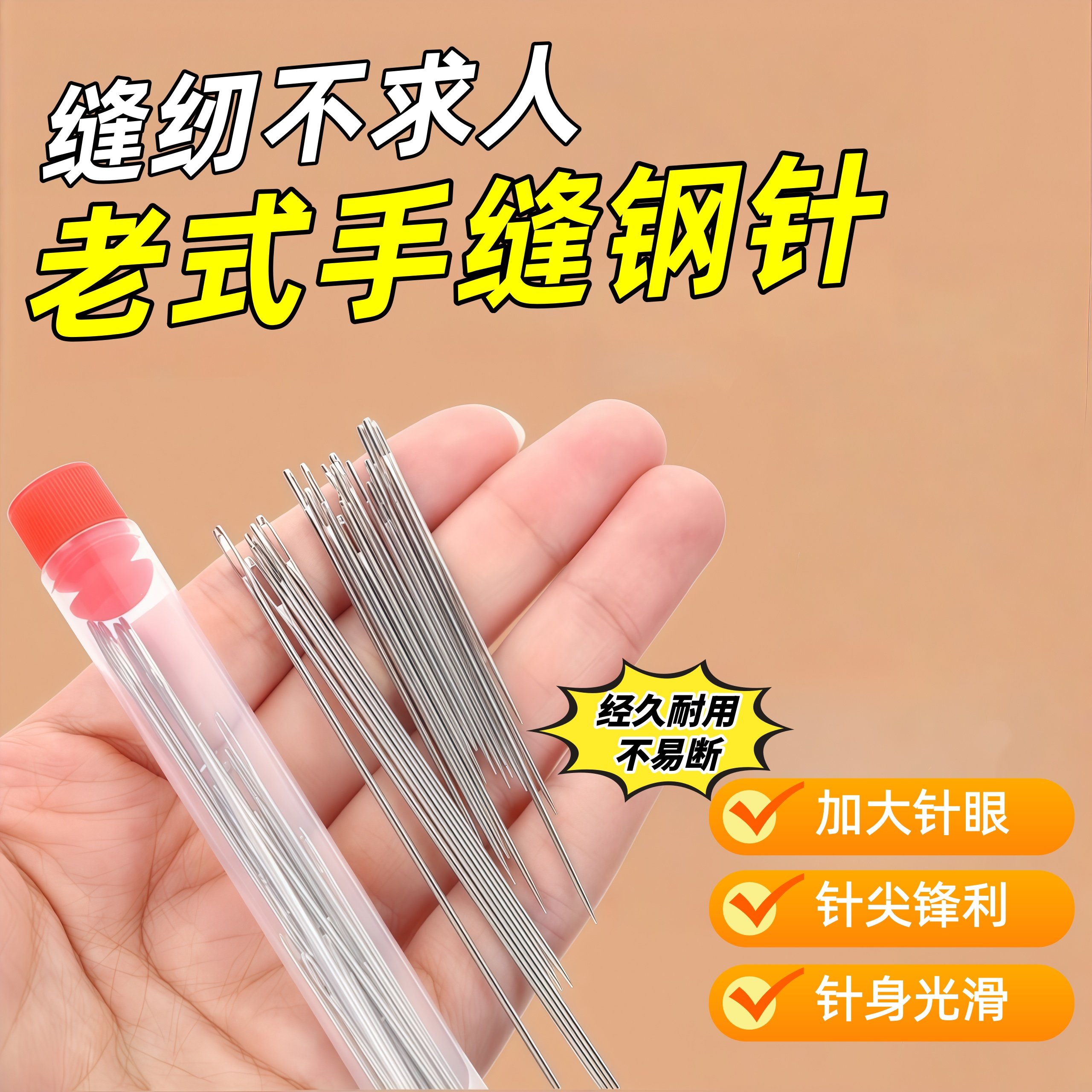 手缝针家用钢针被不锈钢专用