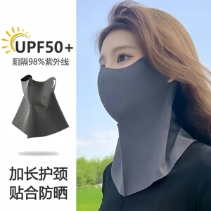 无痕防晒面罩女防紫外线脸基尼冰感透气口罩夏季遮阳面纱加大护颈