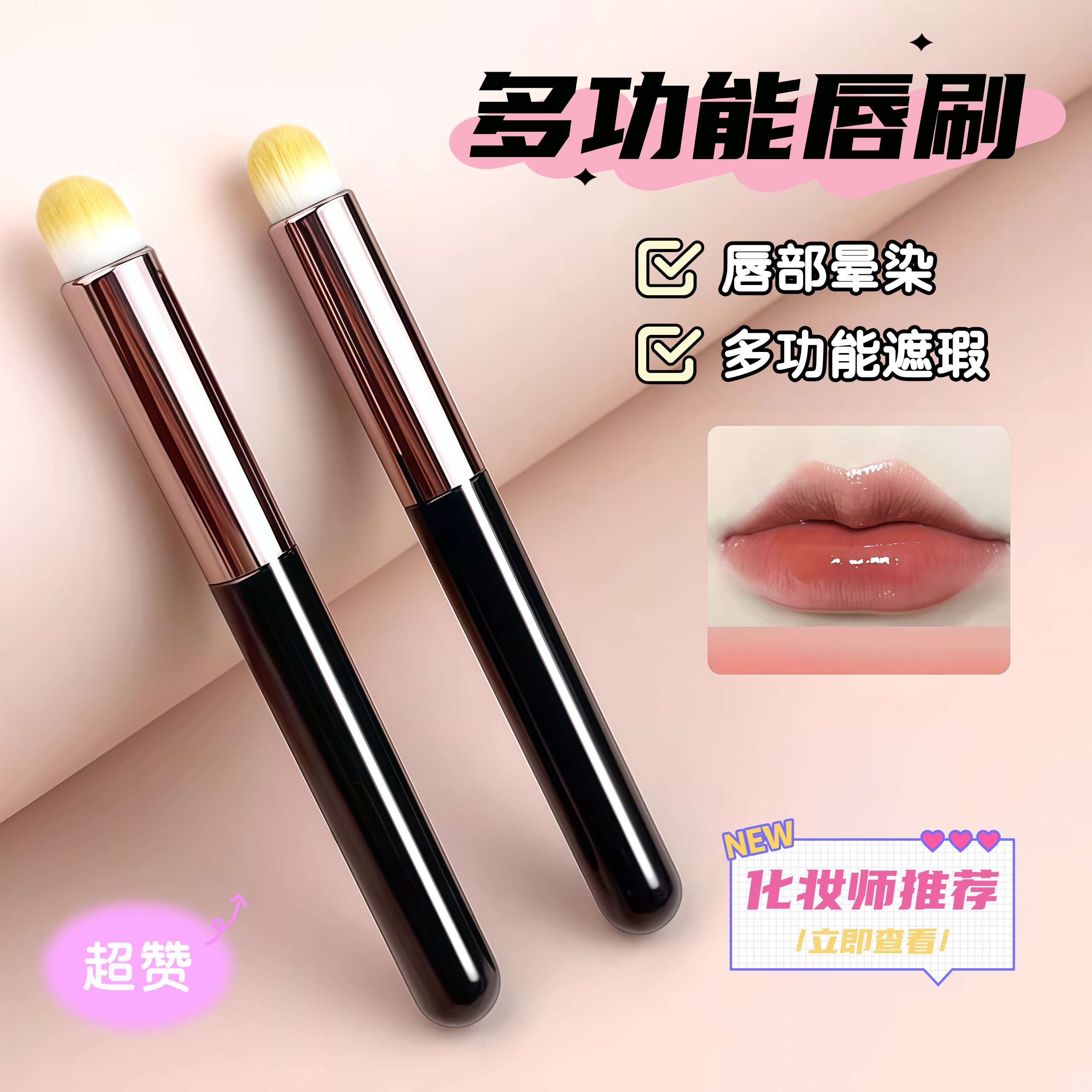 晕染带盖子迷你便携唇部刷唇膏遮瑕刷专业化妆刷嘴唇唇刷口红刷子,彩妆/香水/美妆工具,化妆刷,淘宝优惠券,粉丝福利购,淘宝优惠卷