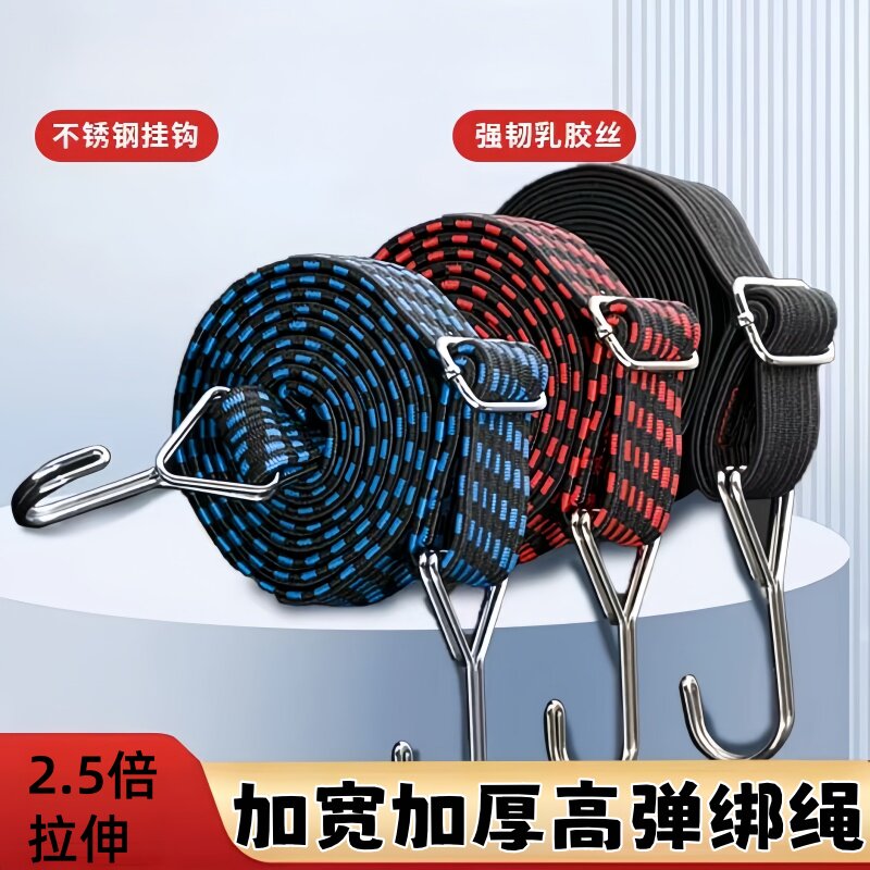 弹力绳捆绑摩托车用捆绑带绑带弹力调节松紧电动车行李自行车捆扎