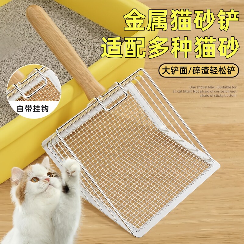 猫砂铲二合一金属不锈钢铲子猫铲屎神细孔矿砂豆腐砂器猫砂专用铲