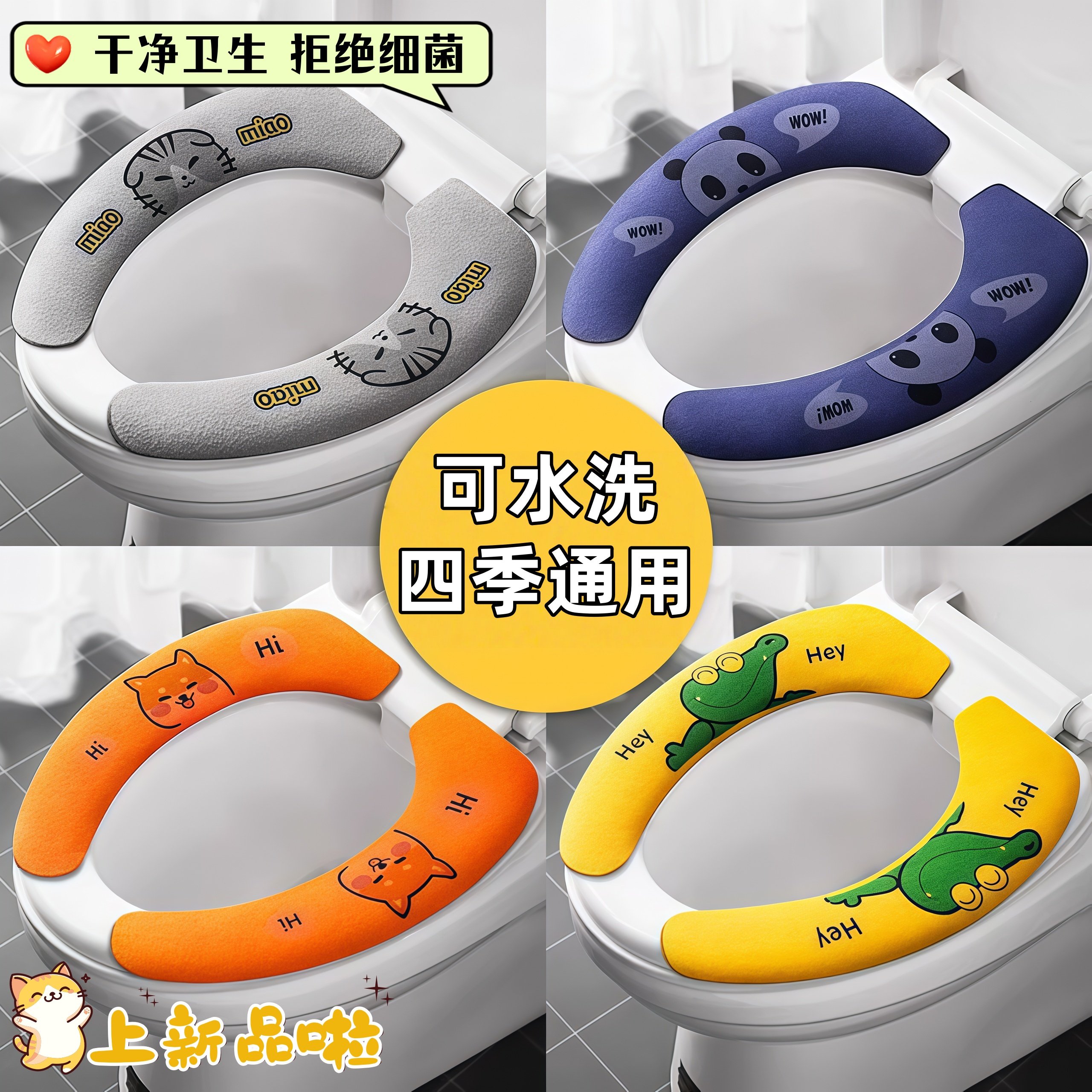 马桶坐垫冬季加厚通用家用可水洗粘贴式防水耐脏可爱厕所垫子通用