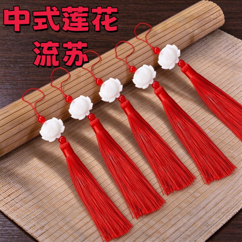 仿白玉莲花流苏穗子吊穗扇垂直流苏中式挂件古装饰品配件香包装饰