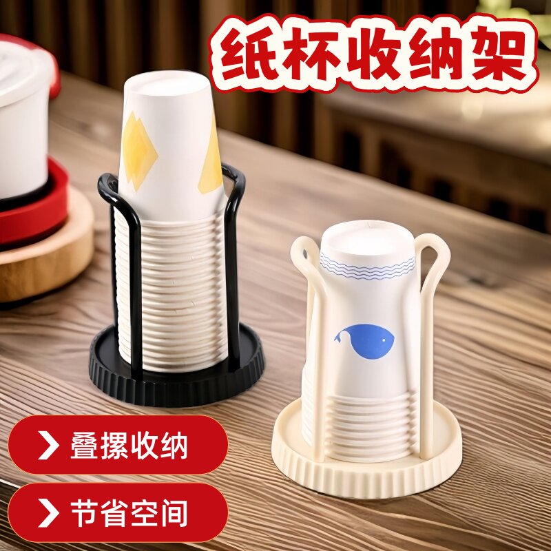 纸杯架创意杯子取杯器杯架置物架茶杯架杯子收纳盒水杯收纳杯子架