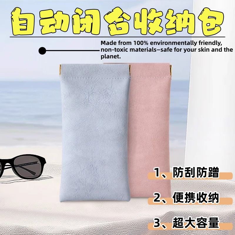 随时携带墨镜收纳袋子防压绒布袋闭合眼镜收纳眼镜袋通用简约便携