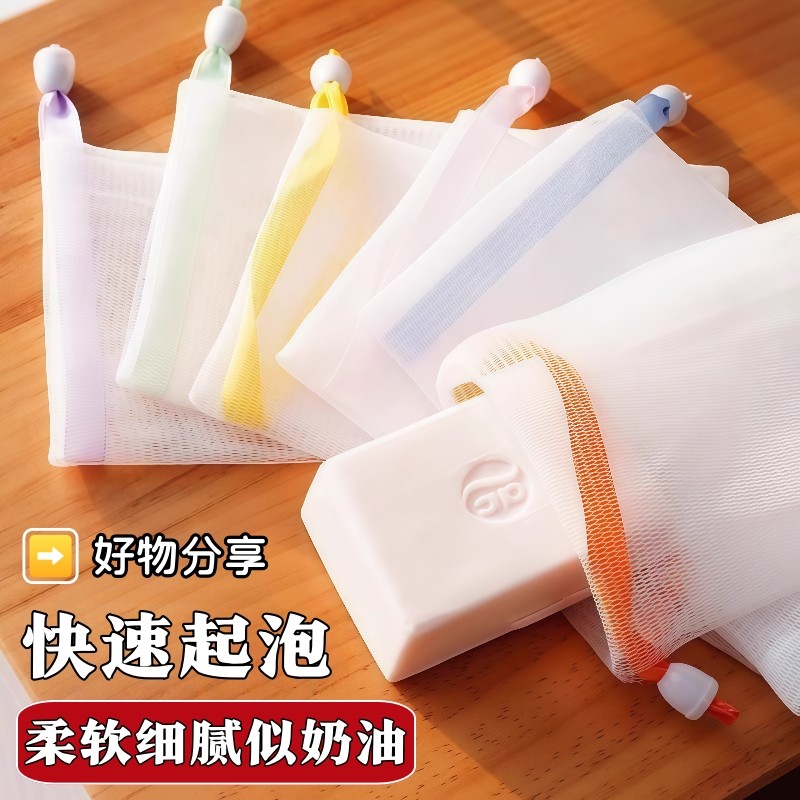 肥皂网袋起泡网香皂打泡网小洗脸洁面泡沫脸部洗面奶发泡网皂沐浴