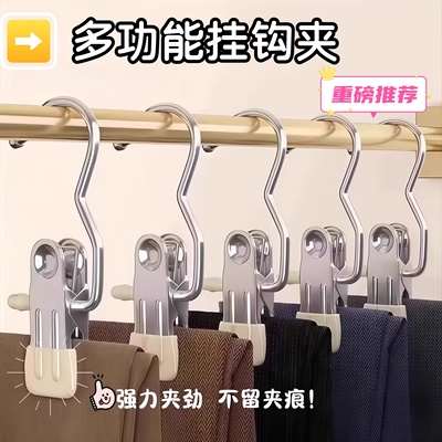 多功能带挂钩三字夹子家用无痕衣架帽子收纳神器婴童裤袜晾晒衣夹