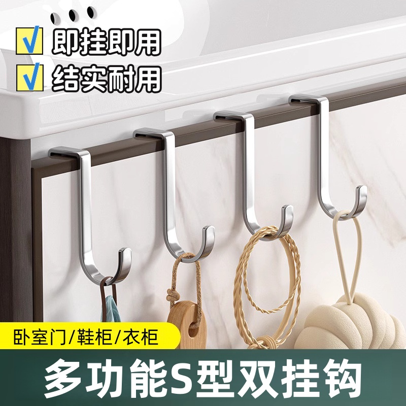 免打孔橱柜门后无痕挂钩厨房 不锈钢S型双钩宿舍浴室门背式挂衣钩