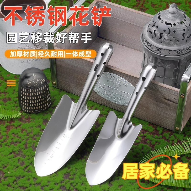 不锈钢一体花铲园艺小铲子家用农用工具户外挖土赶海铲子除草神器