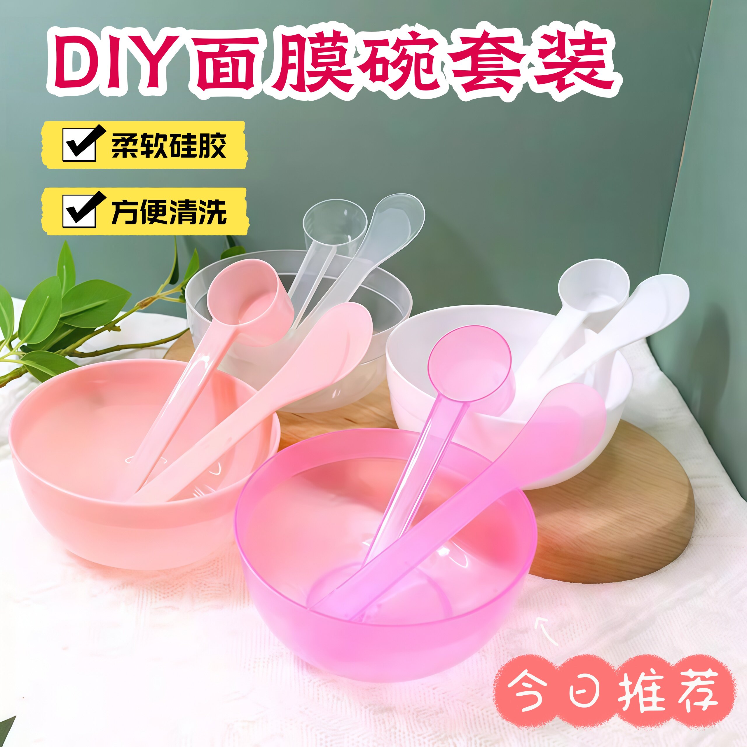 美容院用品DIY工具套装面膜碗模具托化妆刷调膜棒勺家用水疗4件套