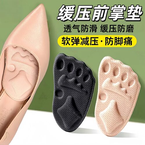 前掌垫自粘脚掌垫粘贴半码垫女加厚防痛高跟鞋防滑贴凉鞋鞋大改小