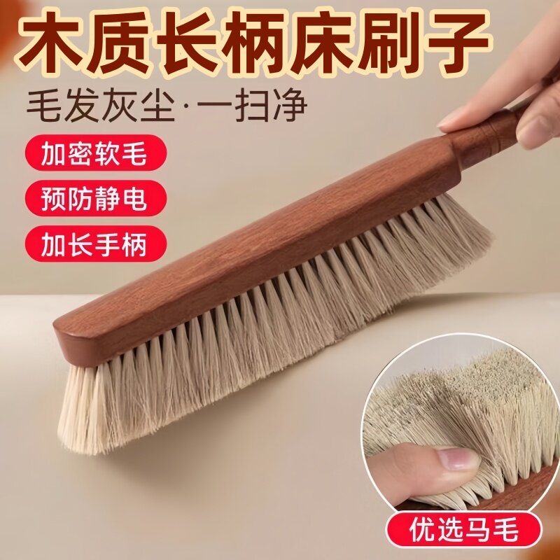 家用软毛刷子扫床笤帚长柄马鬃毛床上猫毛除尘清洁神器卧室沙发刷