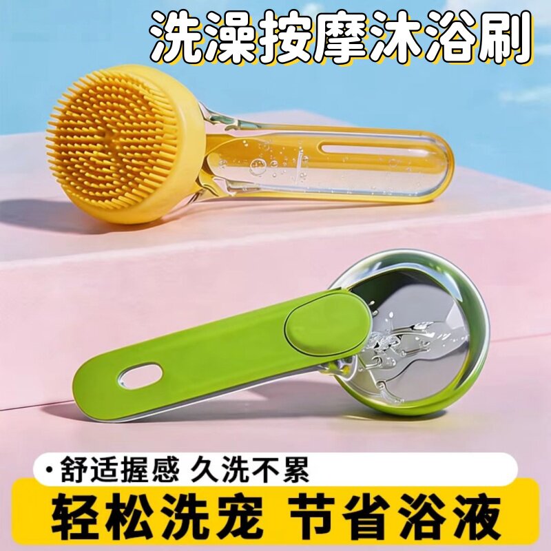宠物狗狗洗澡刷给狗搓澡用品刷子猫咪洗澡刷子硅胶沐浴按摩刷神器
