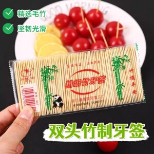 牙签双头竹签独立包装牙签一次性家用高档两头剔牙神器随身双头签