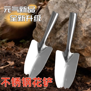 小铲子园艺种花工具家用不锈钢盆栽铁铲小铁锹小锄头栽花用的花铲