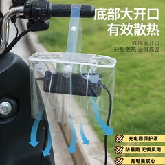 户外防雨罩防水袋电动车充电器防水罩电瓶车充电器收纳排插防水盒