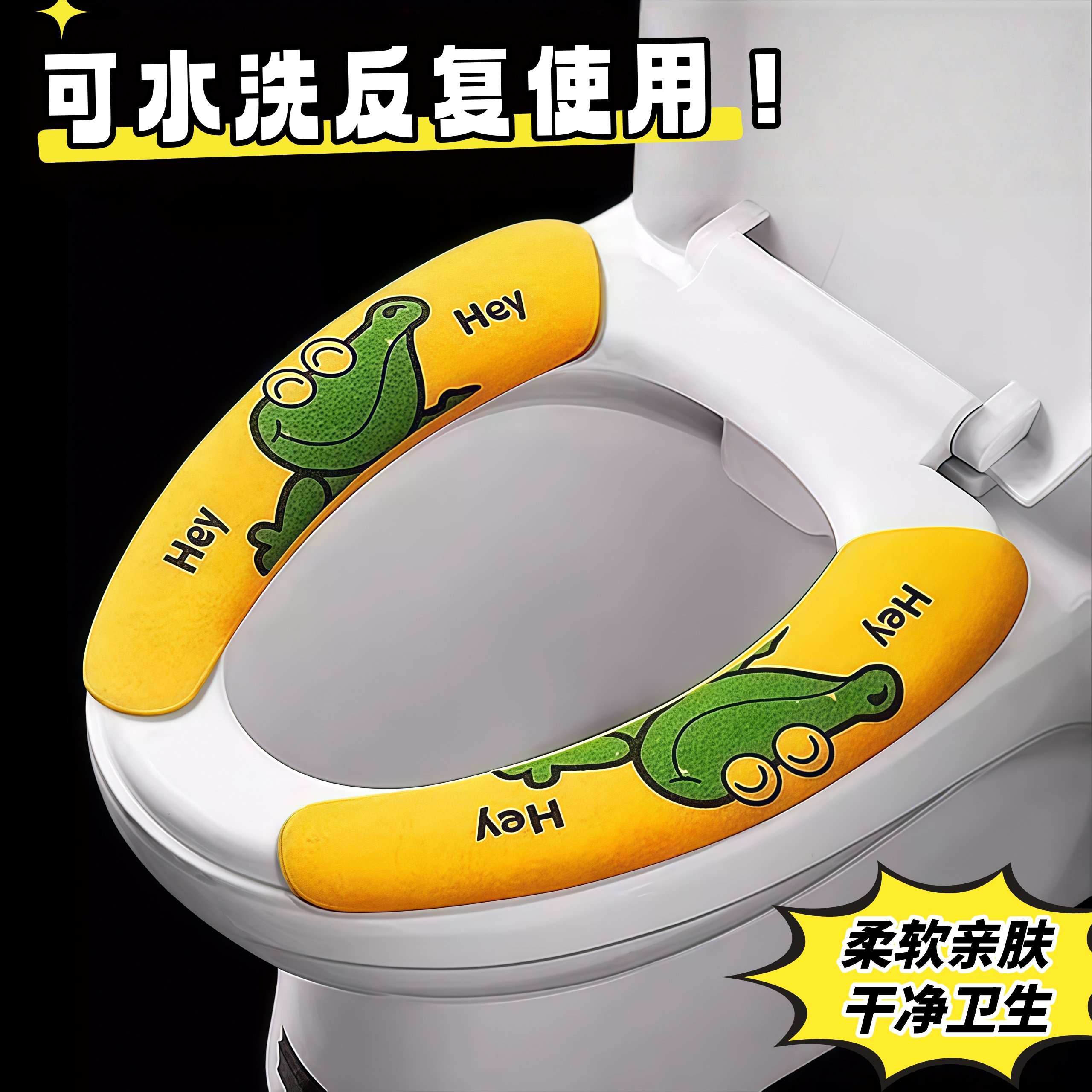 家用马桶坐垫通用马桶贴粘式坐便器垫坐便套防水冬夏四季型马桶圈