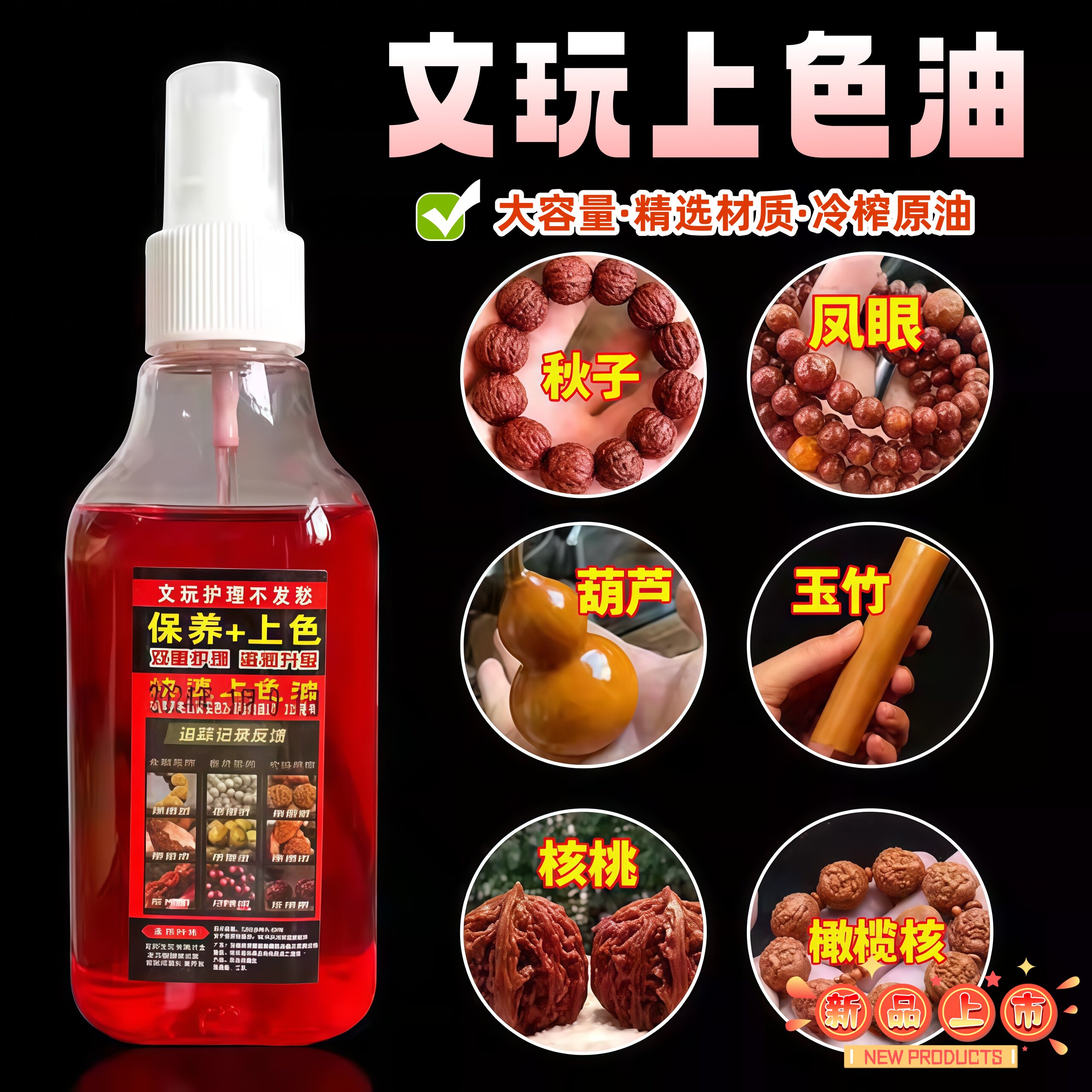 文玩上色油变红包浆玉化实心