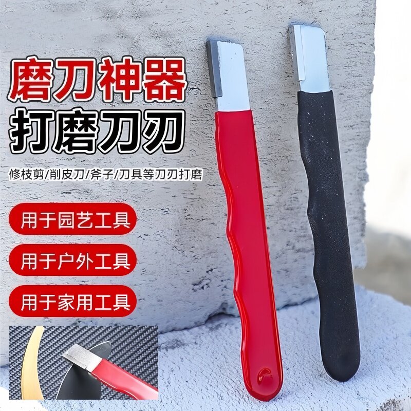 磨刀神器切菜刀剪子砍刀斧头开刃修复器果树修枝磨刀石多功能磨石