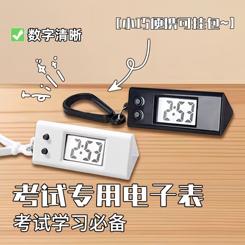 静音考试专用电子表学生中考高考初中生迷你钟表数字显示桌面计时