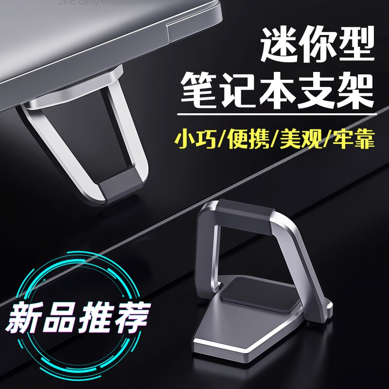 电脑键盘支架托架子倾斜桌面增高支撑脚垫隐形小巧笔记本散热底座