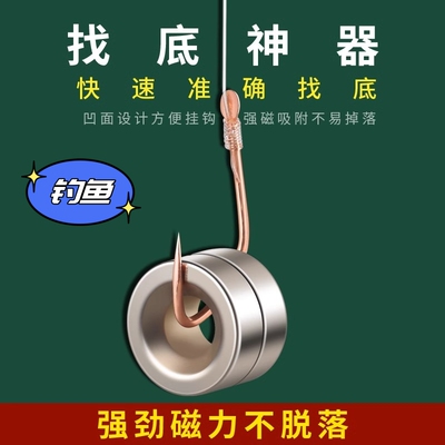 钓鱼找底神器强磁鱼钩铅坠