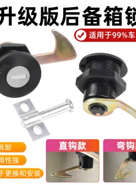 电动车后备箱锁通用锁芯后尾箱锁适用于雅迪/爱玛/台铃/立马/绿源