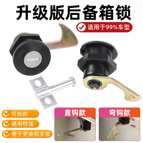 电动车后备箱锁通用锁芯后尾箱锁适用于雅迪/爱玛/台铃/立马/绿源