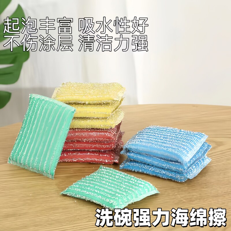 加厚耐用洗刷大王刷完布百洁布海绵擦清洁球海绵块洗碗布强力去污