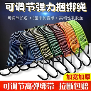 电动摩托车绑带绳松紧弹力绳子牛筋捆扎捆绑带行李橡皮筋固定绑绳