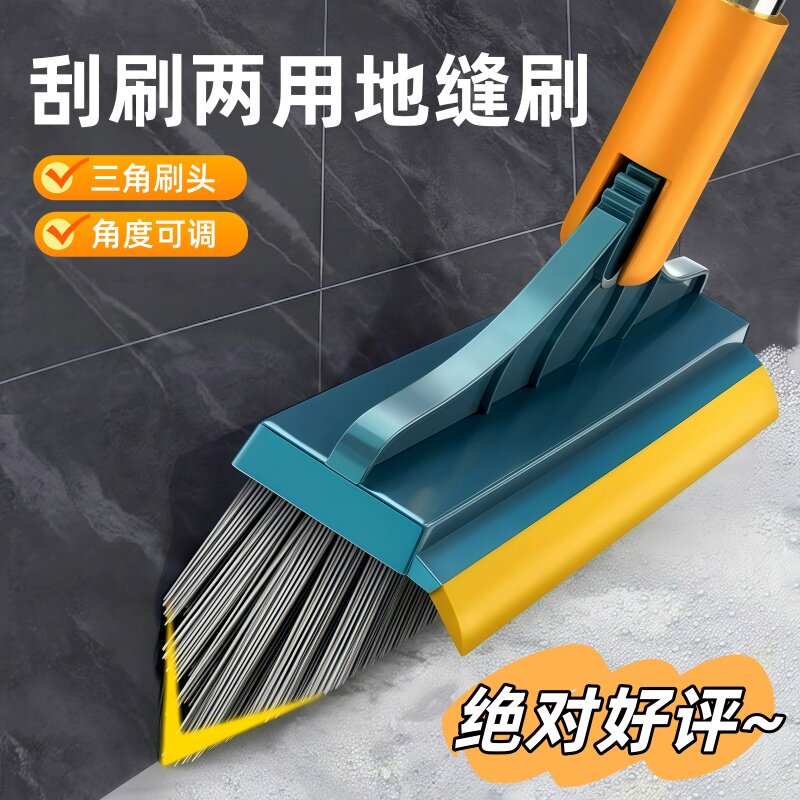 卫生间地缝二合一无死角刷把