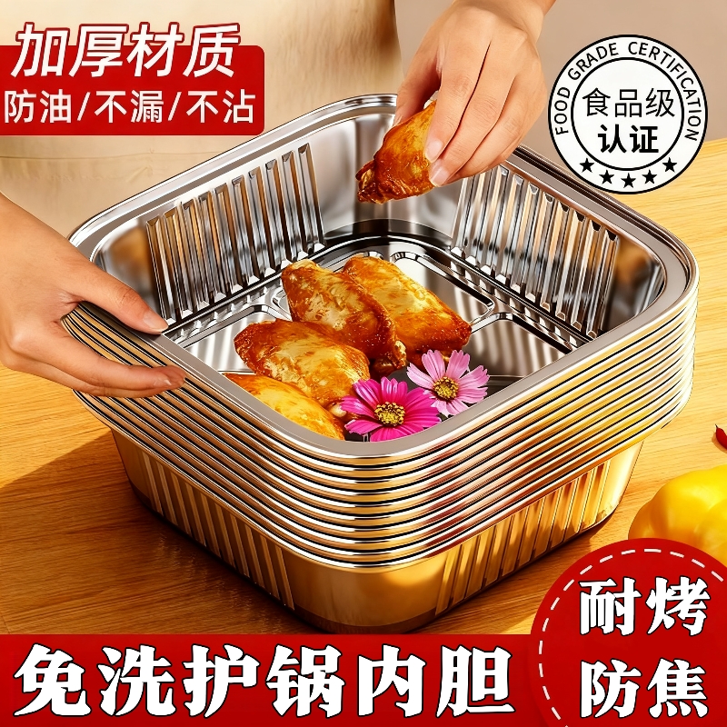 空气炸锅专用加厚锡纸盘盒烧烤箱烘焙锡箔碗家用锡纸盒食品级圆形