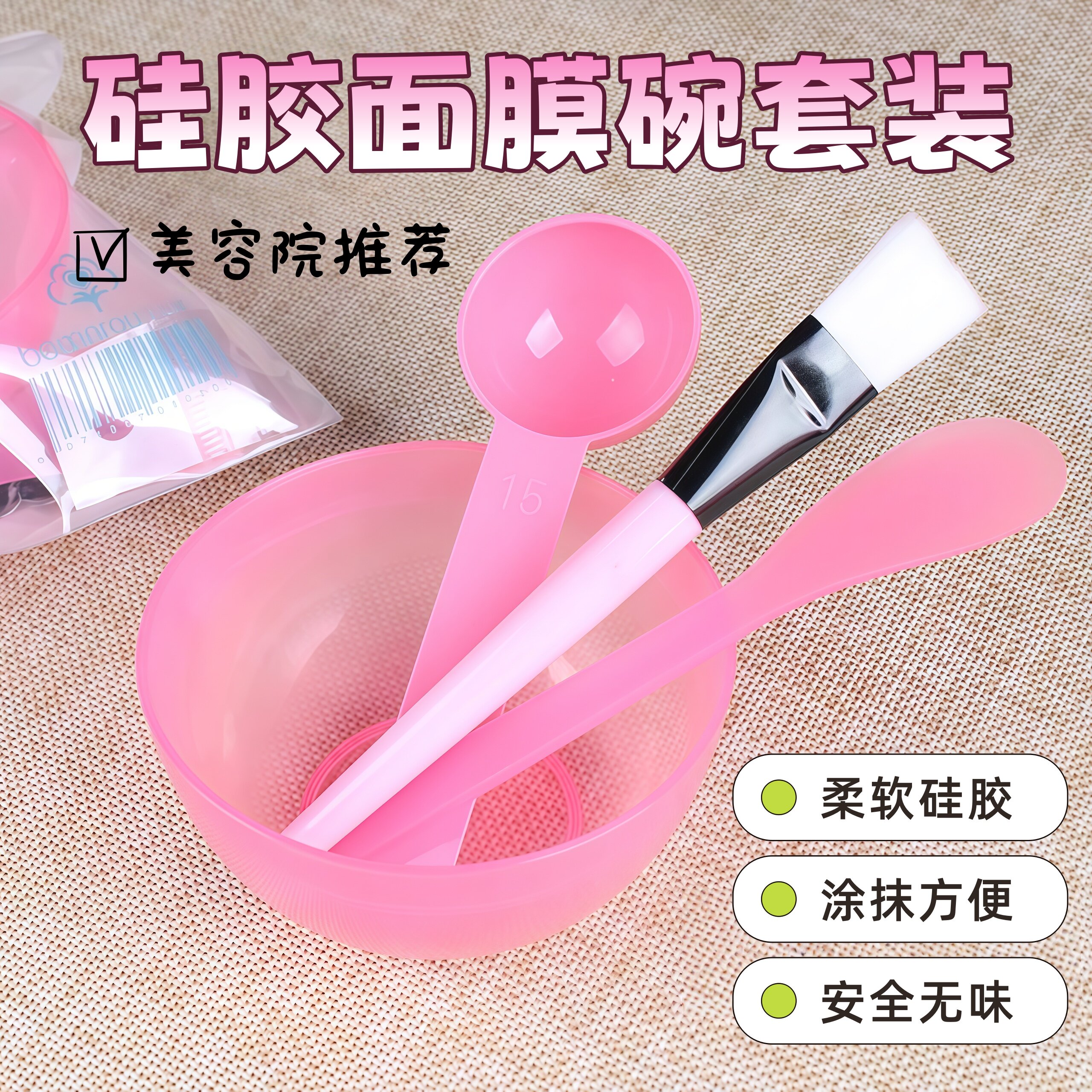 大号调面膜碗和刷子勺子套装自制硅胶调膜软碗美容院水疗专用工具