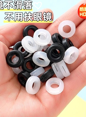 眼镜防脱落眼睛耳托圆形防滑固定神器耳后运动防止下滑硅胶套耳拖