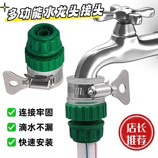水龙头多功能接头 4分水管接头快速转换塑料奶嘴接头洗车水枪配件