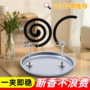 磁吸蚊香夹断香线香放置器神器支架支撑架底座夹子架子家用蚊香架