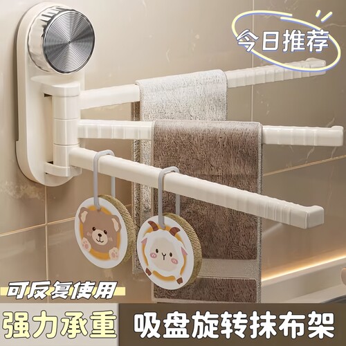 吸盘厨房抹布架置物架