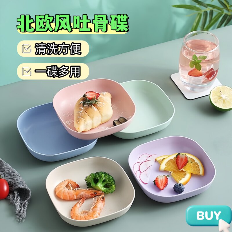北欧风卡通吐骨碟水果家用水果盘餐桌垃圾小方碟创意塑料菜碟小盘