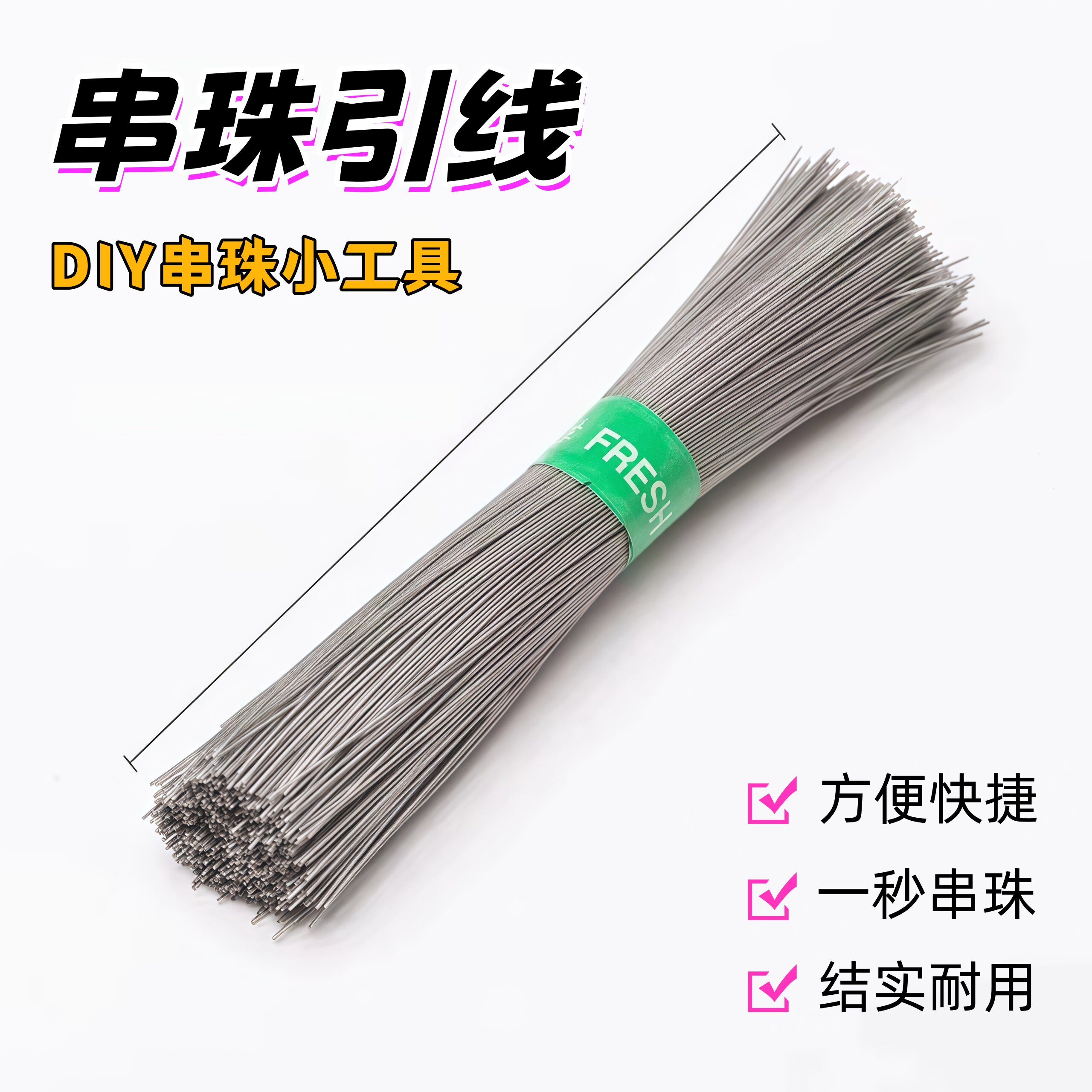 文玩钩针串珠工具引线细孔穿珠器