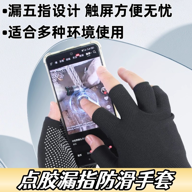 通用漏指手套劳保耐磨工作防滑防晒尼龙夏季透气点胶户外骑行专用