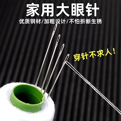 大眼针手缝针家用手工缝补衣服被子钢针绣花针老人专用缝纫针线针