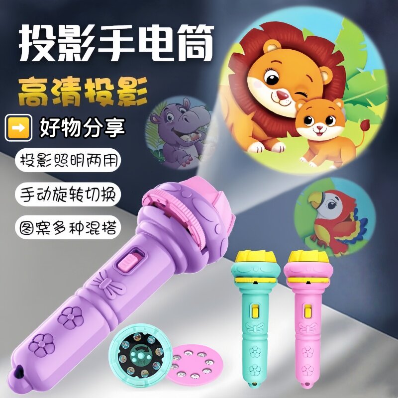 儿童投影手电筒玩具宝宝早教认知益智多种图案发光投影仪睡前玩具