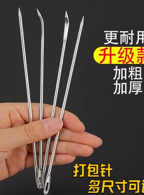 大号麻袋针打包针 编织袋蛇皮袋缝口封包大眼粗针 直头弯头大号针