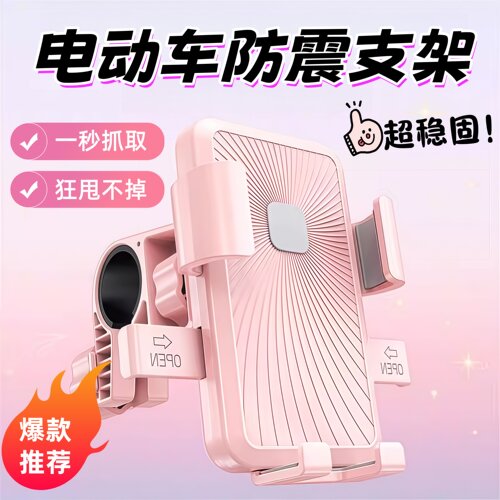 电动车手机架导航支架电瓶车外